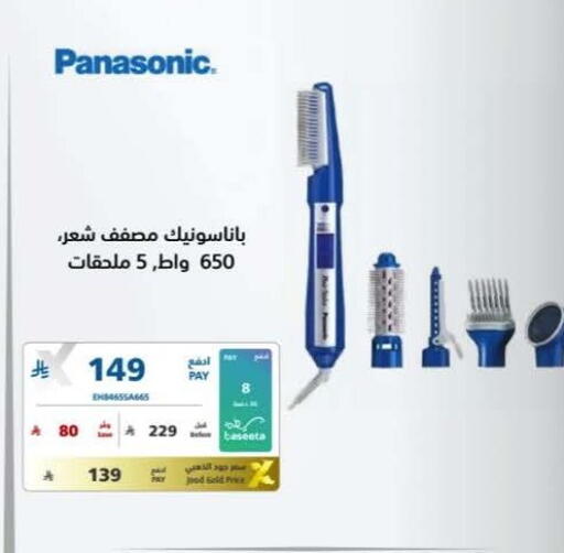 available at eXtra in KSA, Saudi Arabia, Saudi - Najran