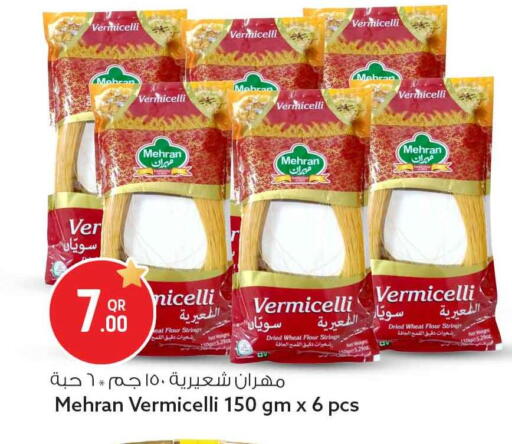 available at Safari Hypermarket in Qatar - Al Wakra