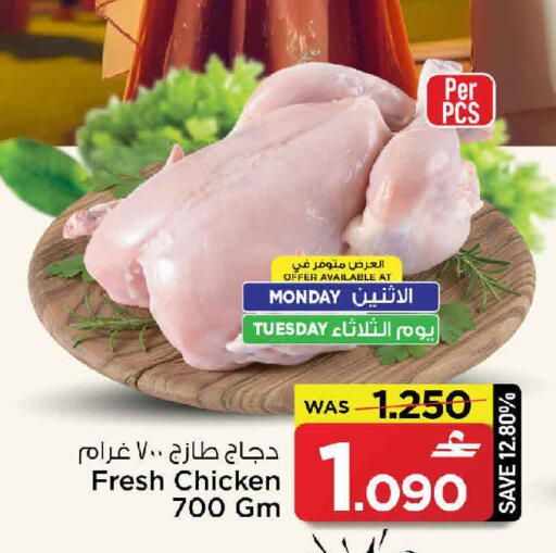 available at مارك & سايف in عُمان - مسقط‎