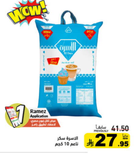 available at أسواق رامز in مملكة العربية السعودية, السعودية, سعودية - حفر الباطن