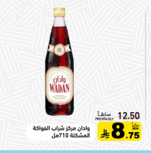 available at أسواق رامز in مملكة العربية السعودية, السعودية, سعودية - حفر الباطن