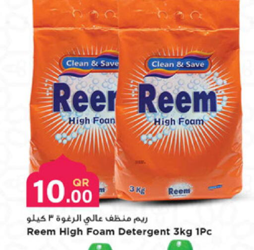 available at Marza Hypermarket in Qatar - Umm Salal