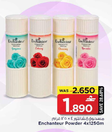 available at مارك & سايف in عُمان - مسقط‎