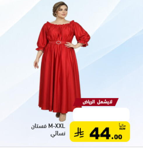 available at أسواق رامز in مملكة العربية السعودية, السعودية, سعودية - حفر الباطن