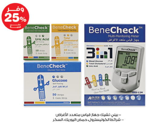 available at Innova Health Care in KSA, Saudi Arabia, Saudi - Rafha