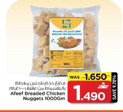 available at مارك & سايف in عُمان - مسقط‎
