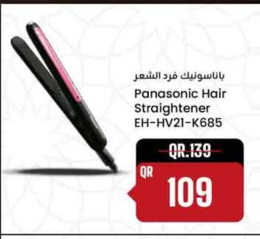 available at Safari Hypermarket in Qatar - Al-Shahaniya