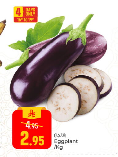 Eggplant available at Paris Hypermarket in KSA, Saudi Arabia, Saudi - Al Khobar