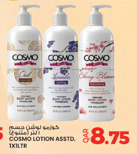 Cherry available at أنصار جاليري in قطر - الضعاين