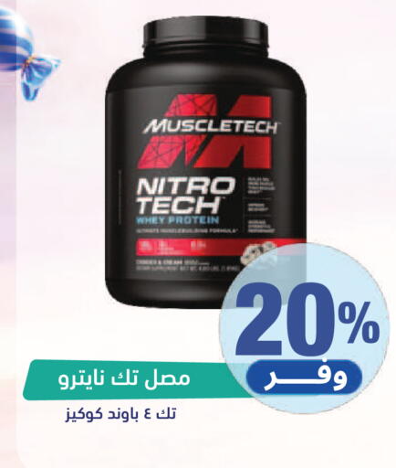 available at صيدلية المتحدة in مملكة العربية السعودية, السعودية, سعودية - حائل‎