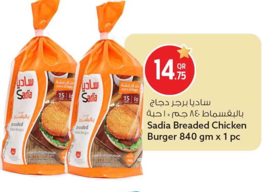 available at سفاري هايبر ماركت in قطر - الريان