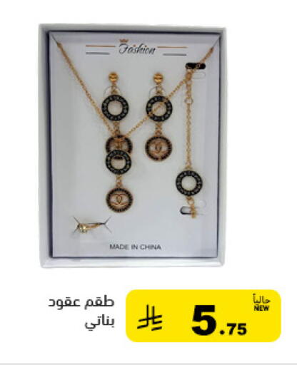 available at أسواق رامز in مملكة العربية السعودية, السعودية, سعودية - حفر الباطن