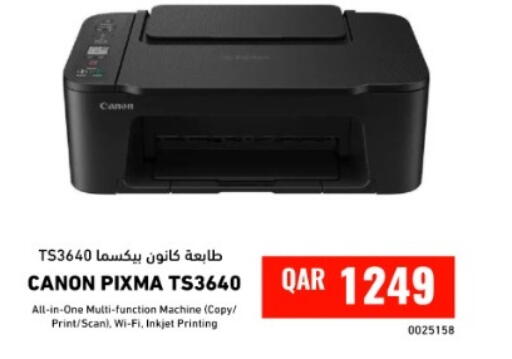 available at ديجيتال زون للتجارة in قطر - الريان