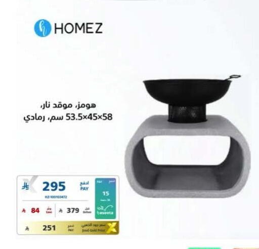 available at إكسترا in مملكة العربية السعودية, السعودية, سعودية - الدوادمي