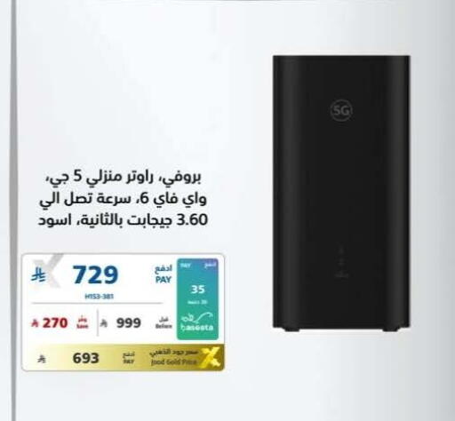 available at إكسترا in مملكة العربية السعودية, السعودية, سعودية - سكاكا