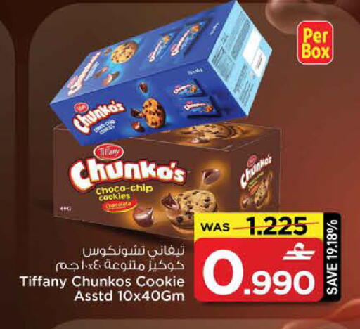 available at مارك & سايف in عُمان - صُحار‎