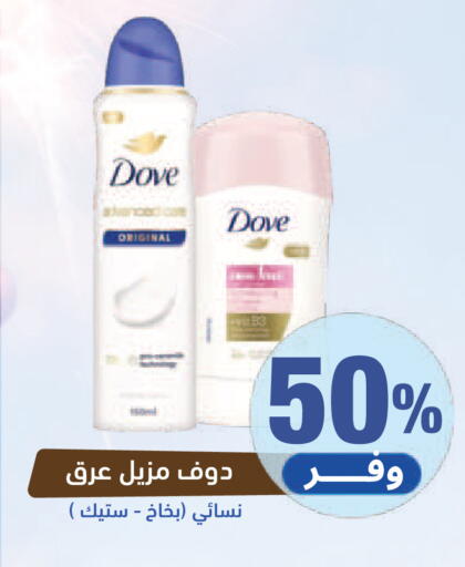 available at United Pharmacies in KSA, Saudi Arabia, Saudi - Al Hasa