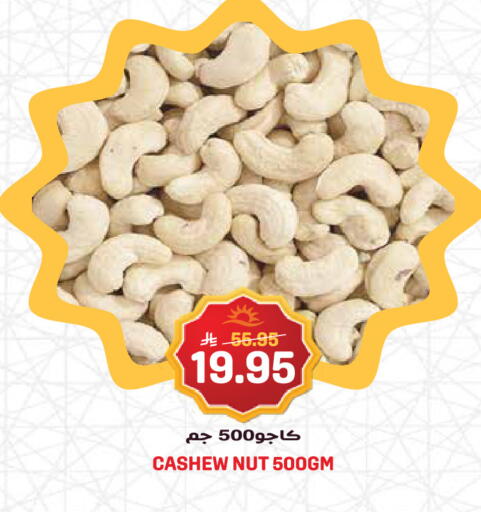 available at جراند هايبر in مملكة العربية السعودية, السعودية, سعودية - جدة