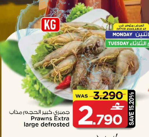 available at مارك & سايف in عُمان - مسقط‎