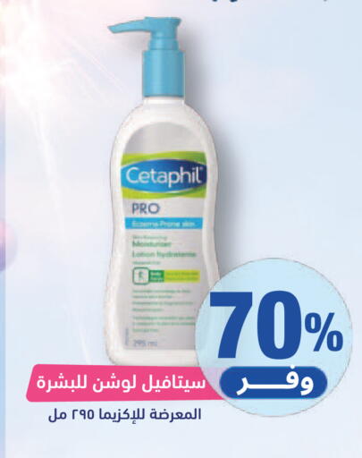 available at United Pharmacies in KSA, Saudi Arabia, Saudi - Al Hasa