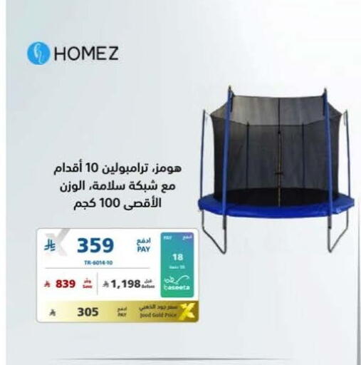 available at eXtra in KSA, Saudi Arabia, Saudi - Najran
