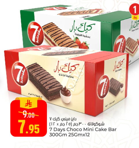 available at Paris Hypermarket in KSA, Saudi Arabia, Saudi - Al Khobar