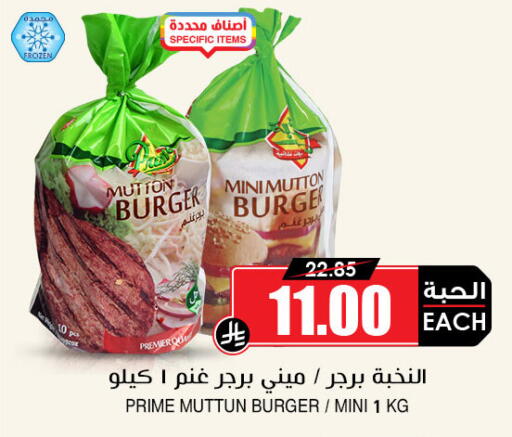 available at أسواق النخبة in مملكة العربية السعودية, السعودية, سعودية - رفحاء