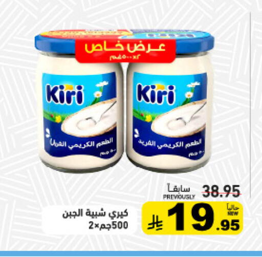 available at أسواق رامز in مملكة العربية السعودية, السعودية, سعودية - القطيف‎