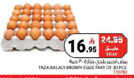 available at House Care in KSA, Saudi Arabia, Saudi - Mecca