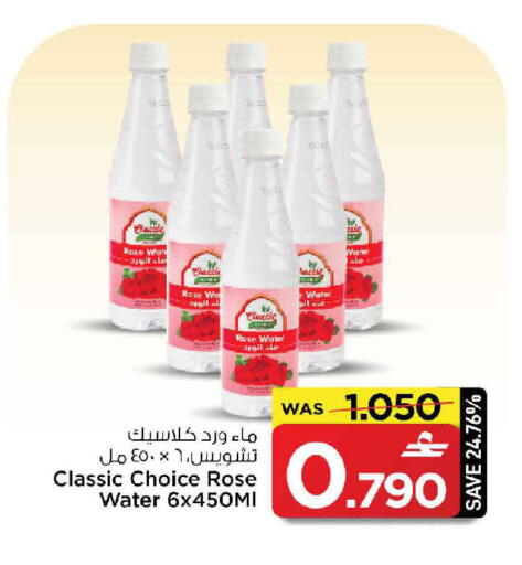 available at MARK & SAVE in Oman - Muscat