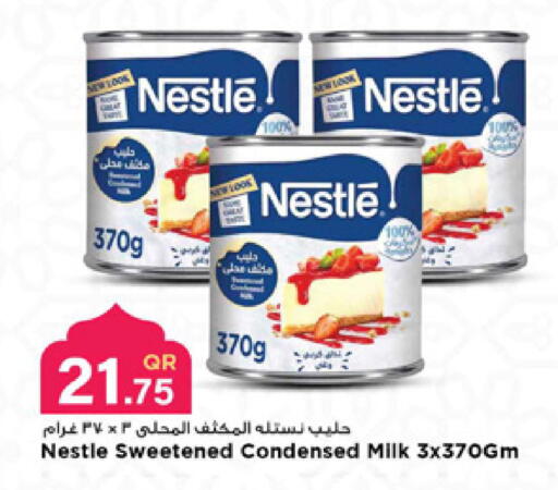 available at مرزا هايبرماركت in قطر - الشحانية