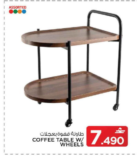 available at MARK & SAVE in Oman - Muscat