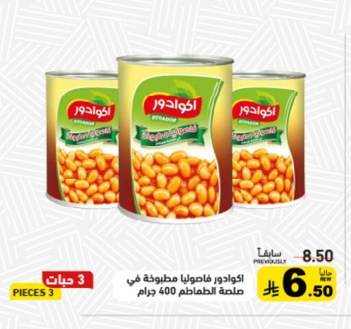 available at Aswaq Ramez in KSA, Saudi Arabia, Saudi - Qatif