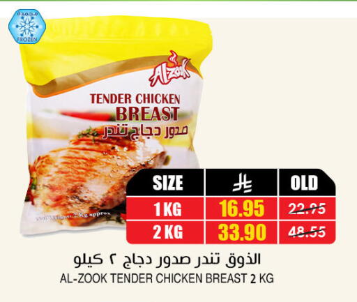 available at أسواق النخبة in مملكة العربية السعودية, السعودية, سعودية - رفحاء