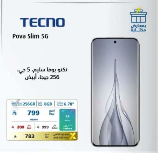 available at eXtra in KSA, Saudi Arabia, Saudi - Najran