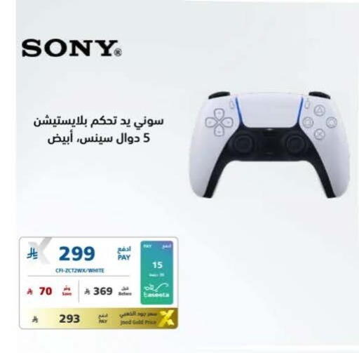 available at eXtra in KSA, Saudi Arabia, Saudi - Najran