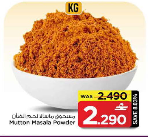 available at MARK & SAVE in Oman - Sohar