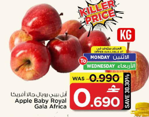Apple available at MARK & SAVE in Oman - Muscat