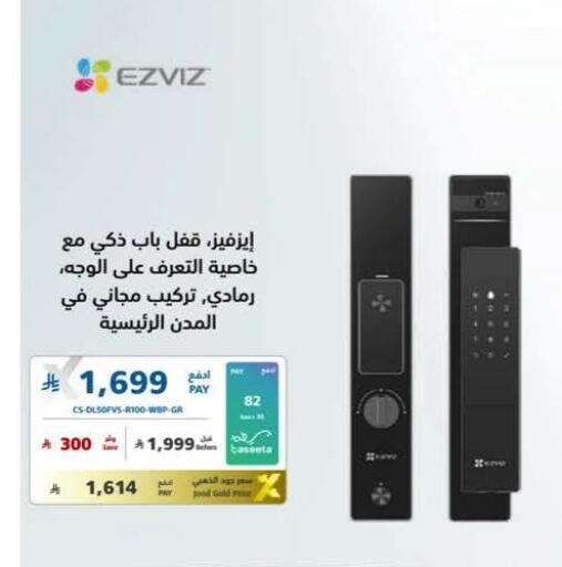 available at eXtra in KSA, Saudi Arabia, Saudi - Tabuk