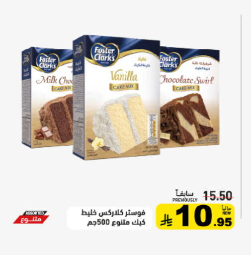 Vanilla available at Aswaq Ramez in KSA, Saudi Arabia, Saudi - Tabuk