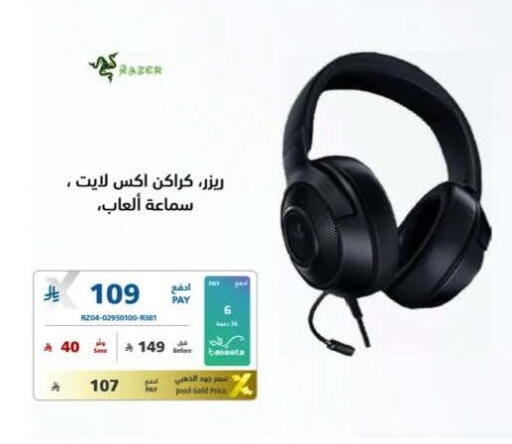 available at إكسترا in مملكة العربية السعودية, السعودية, سعودية - الخبر‎