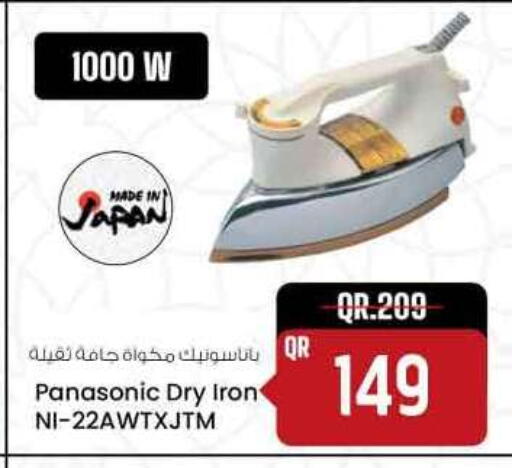 available at Safari Hypermarket in Qatar - Al Khor