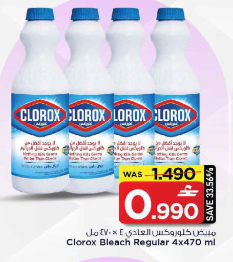 available at مارك & سايف in عُمان - مسقط‎