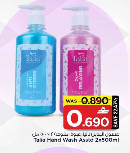 available at MARK & SAVE in Oman - Muscat