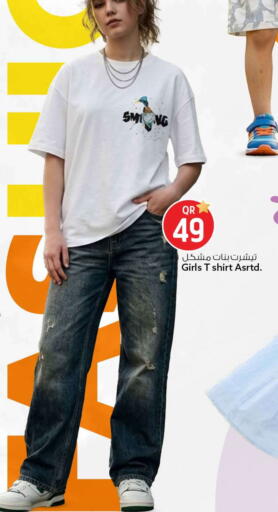 available at Safari Hypermarket in Qatar - Al Shamal