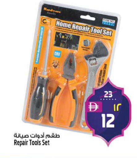 available at Safari Hypermarket  in UAE - Dubai