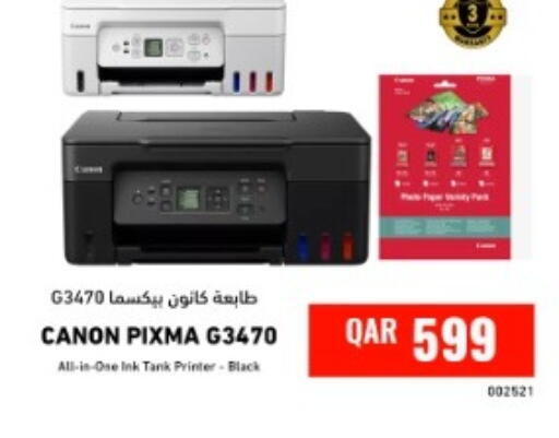 available at Digital Zone Trading in Qatar - Doha