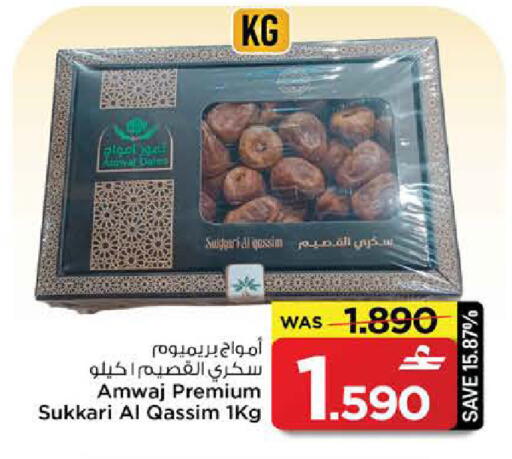 available at MARK & SAVE in Oman - Sohar
