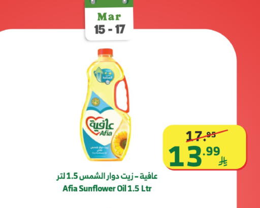 available at Al Raya in KSA, Saudi Arabia, Saudi - Khamis Mushait