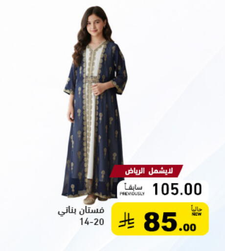 available at أسواق رامز in مملكة العربية السعودية, السعودية, سعودية - حفر الباطن
